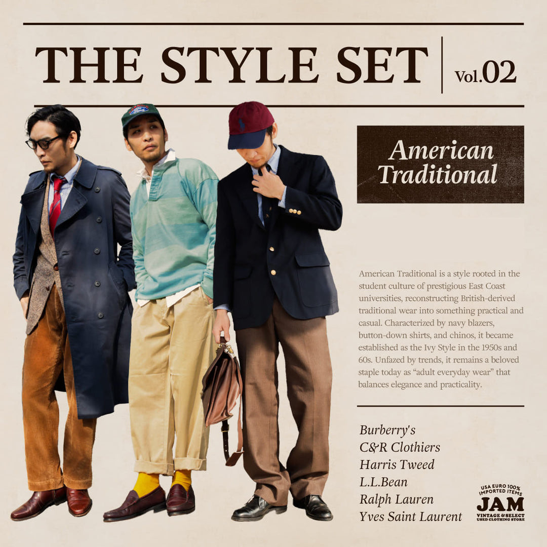 【THE STYLE SET】VOL. 2 - American Traditional