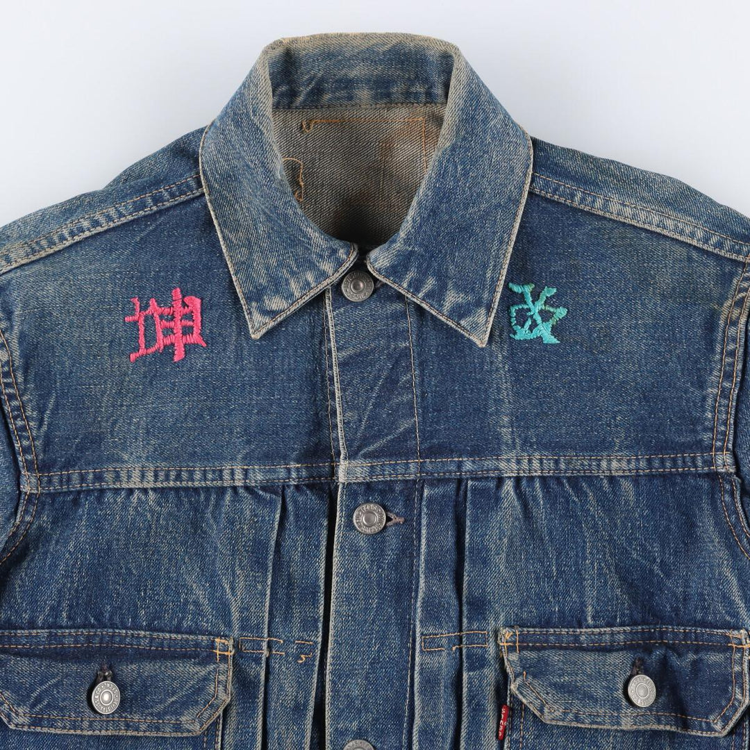 50s-60'S Levi's 507XX 2nd Denim Jacket, G-Jean, Men's S, Women's L, Vintage /eaa238375