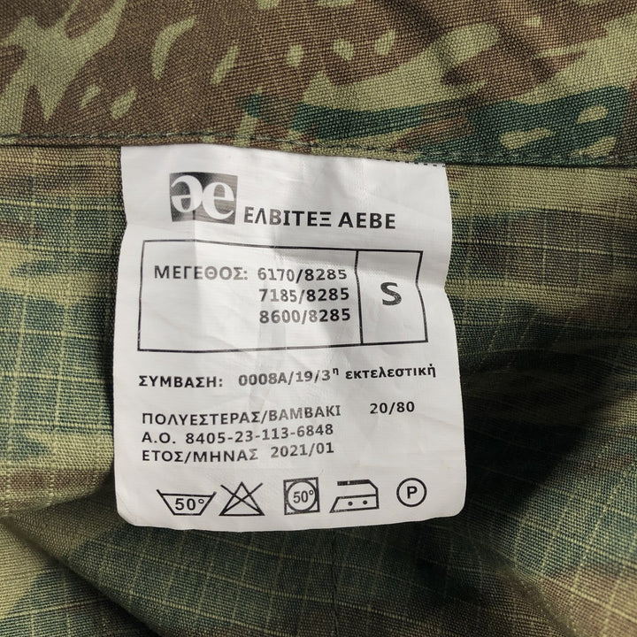 Greek Army Lizard Camo Camouflage Pattern Military Cargo Pants S Men's W32 equivalent / eaa502178