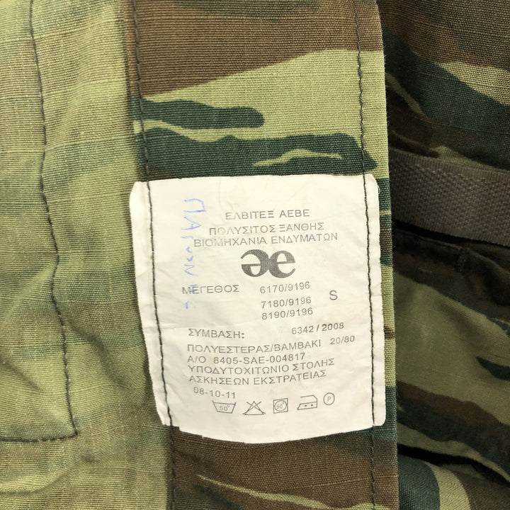 Greek Military Camouflage Pattern Lizard Camo BDU Military Jacket Men's Size L / eaa514258