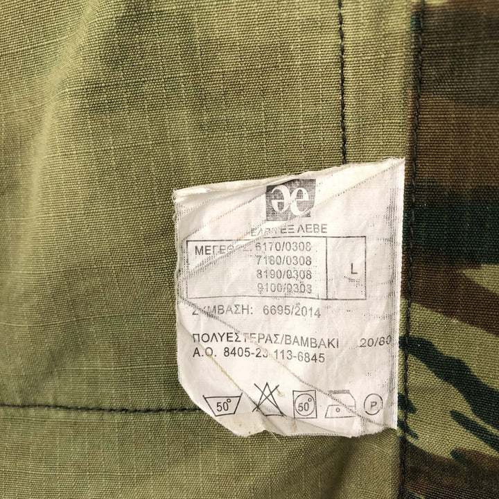 Greek Army Camouflage Pattern Lizard Camo Ripstop BDU Military Jacket Men's Size L polyester Khaki type Vintage Second Hand