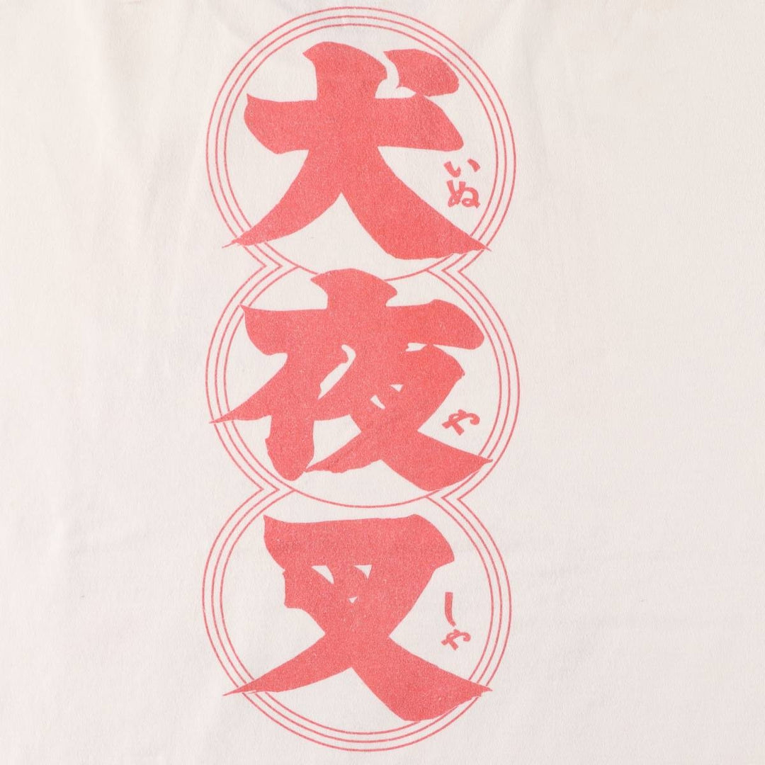 atsuko Inuyasha anime character print T-shirt, men's size L cotton white type Vintage Second Hand