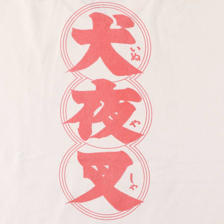 atsuko Inuyasha anime character print T-shirt, men's size L cotton white type Vintage Second Hand
