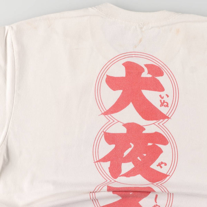 atsuko Inuyasha anime character print T-shirt, men's size L cotton white type Vintage Second Hand