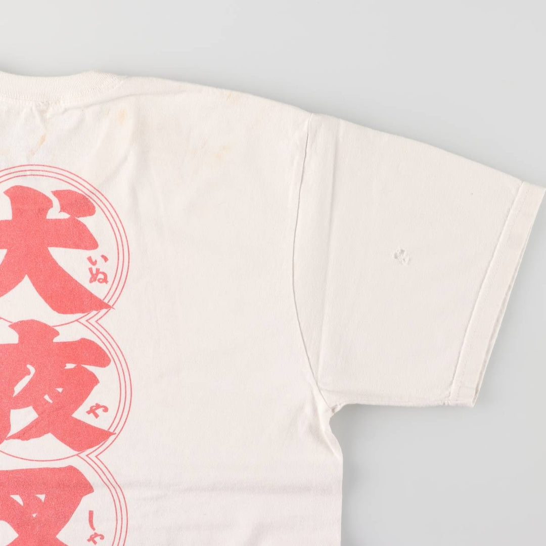 atsuko Inuyasha anime character print T-shirt, men's size L cotton white type Vintage Second Hand