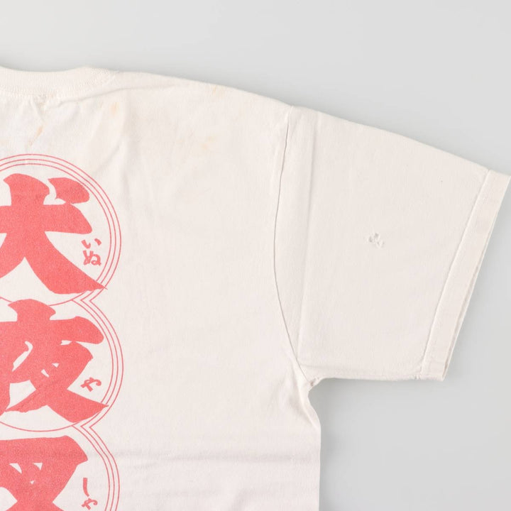 atsuko Inuyasha anime character print T-shirt, men's size L cotton white type Vintage Second Hand
