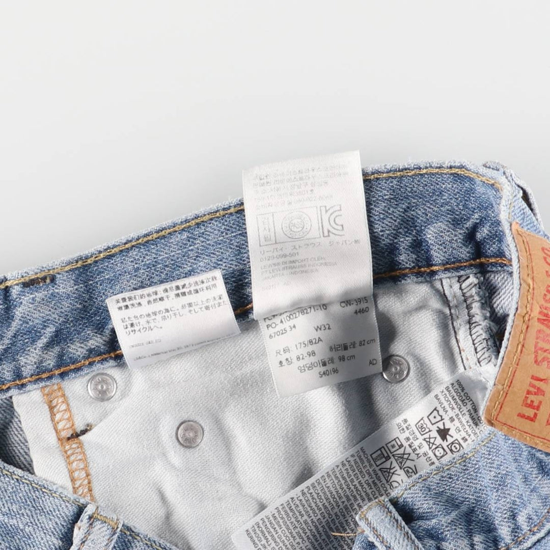 Levi's 550 denim shorts, short pants for men, size W32 cotton blue type Vintage Second Hand