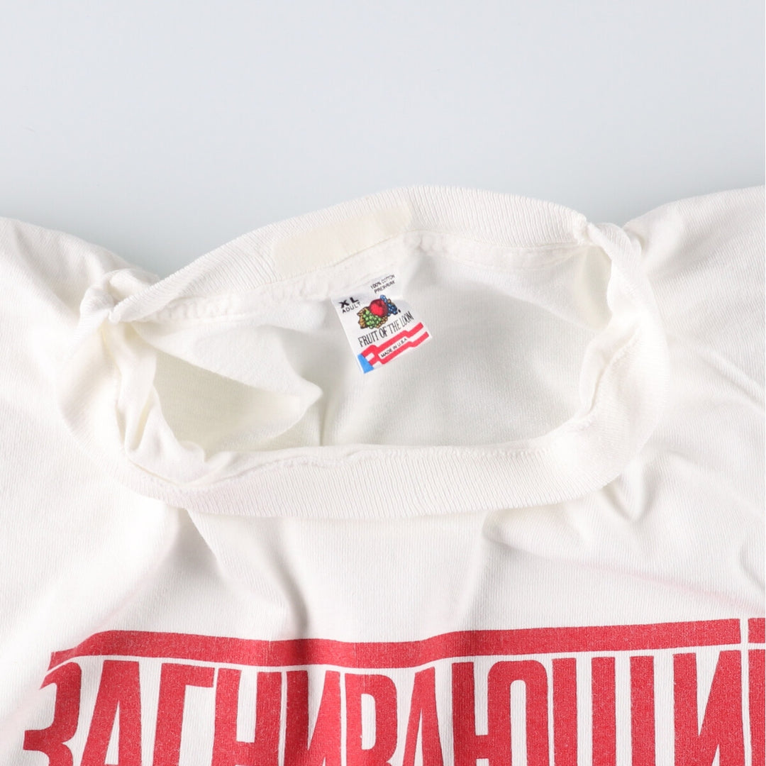 90'S Fruit of the Loom Message Print T-Shirt Made in USA Men's XL Vintage cotton white type Vintage Second Hand