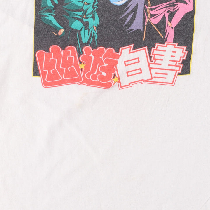 YUYUHAKUSYO Yu Yu Hakusho Anime Character Print T-Shirt Men's L size cotton white type Vintage Second Hand