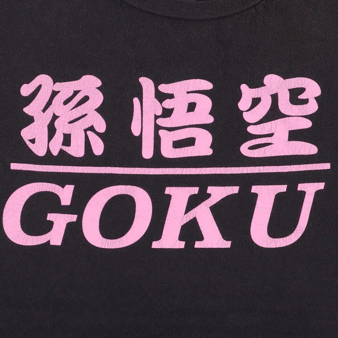 Dragon Ball Z Son Goku Anime Character Print T-Shirt, Men's Size L cotton black type Vintage Second Hand
