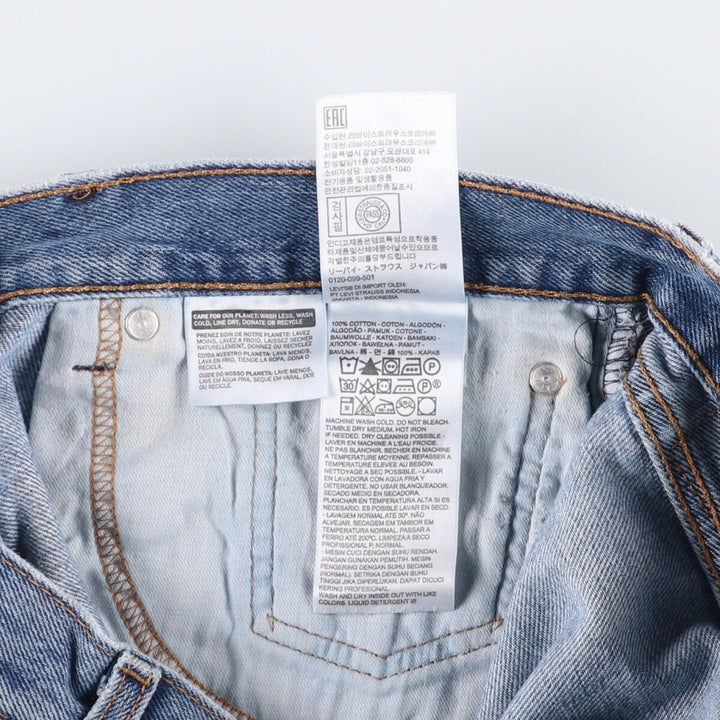 Levi's 505 Tapered Denim Pants, Men's Size 34, Zipper Fly cotton blue type Vintage Second Hand