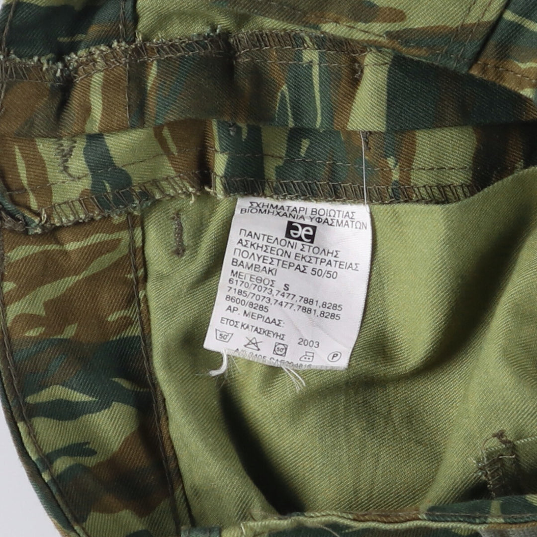 Greek Army Camouflage Pattern Lizard Camo Military Cargo Pants, Combat Pants, Size Small, Men's, W32 (equivalent) polyester Khaki type Vintage Second Hand