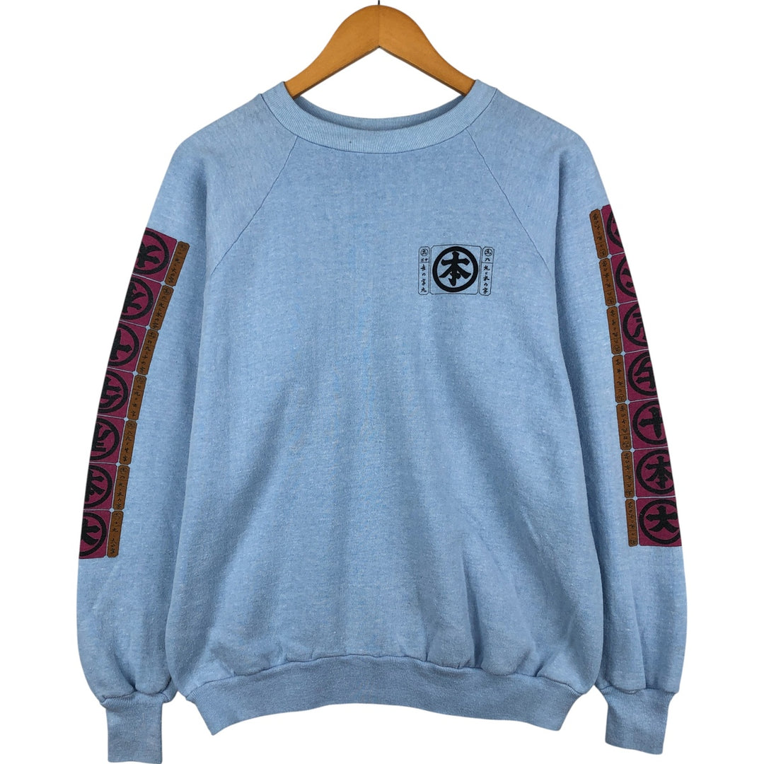 Vintage 1980'S Healthknit printed sweatshirt, made in the USA, men's size XL cotton Blue type light blue Vintage Second Hand