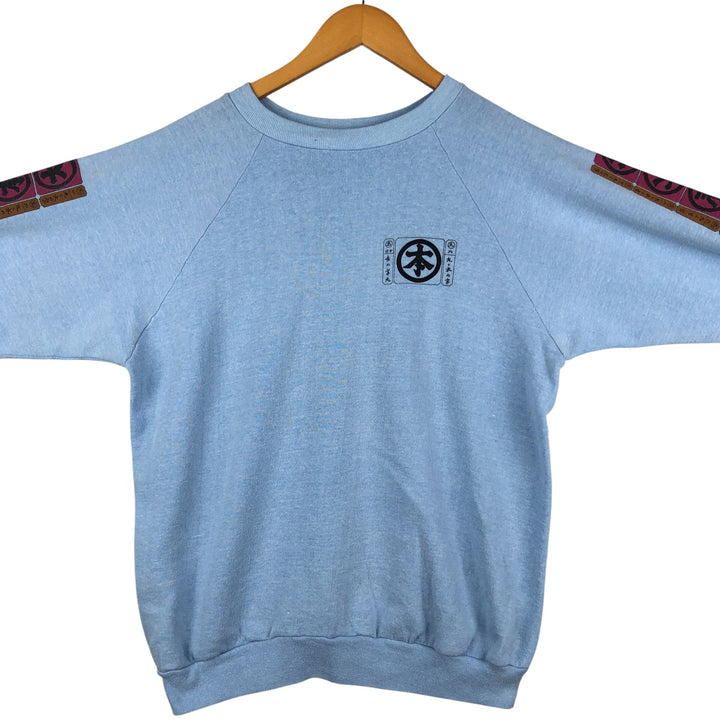 Vintage 1980'S Healthknit printed sweatshirt, made in the USA, men's size XL cotton Blue type light blue Vintage Second Hand