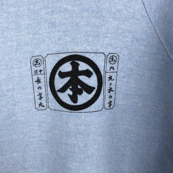 Vintage 1980'S Healthknit printed sweatshirt, made in the USA, men's size XL cotton Blue type light blue Vintage Second Hand