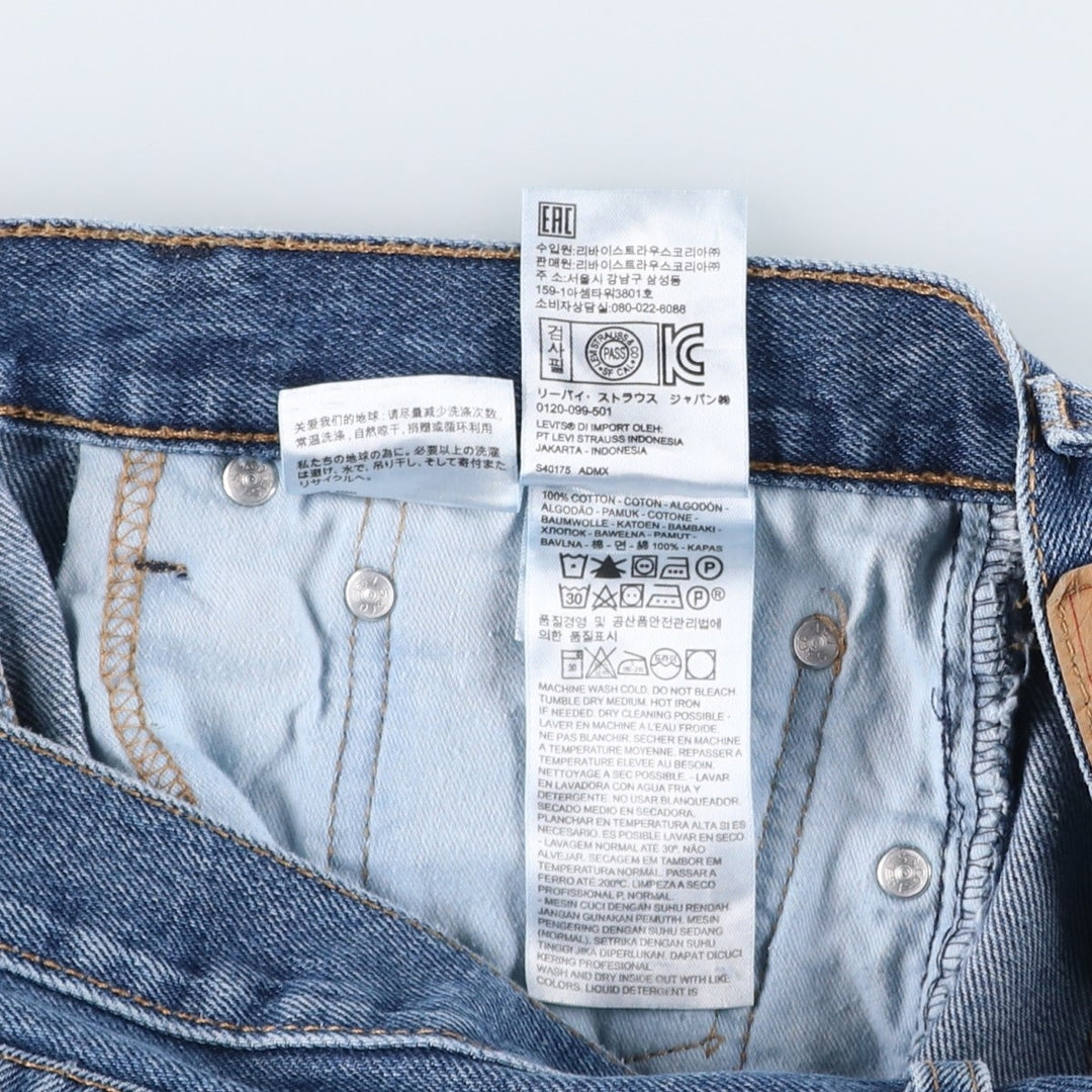 Levi's 505 tapered denim pants for men, size W33 cotton blue type Vintage Second Hand