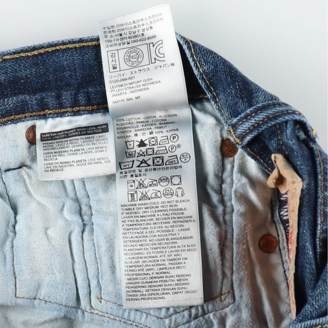 Levi's 501 straight denim pants for men, size W33 cotton blue type Vintage Second Hand