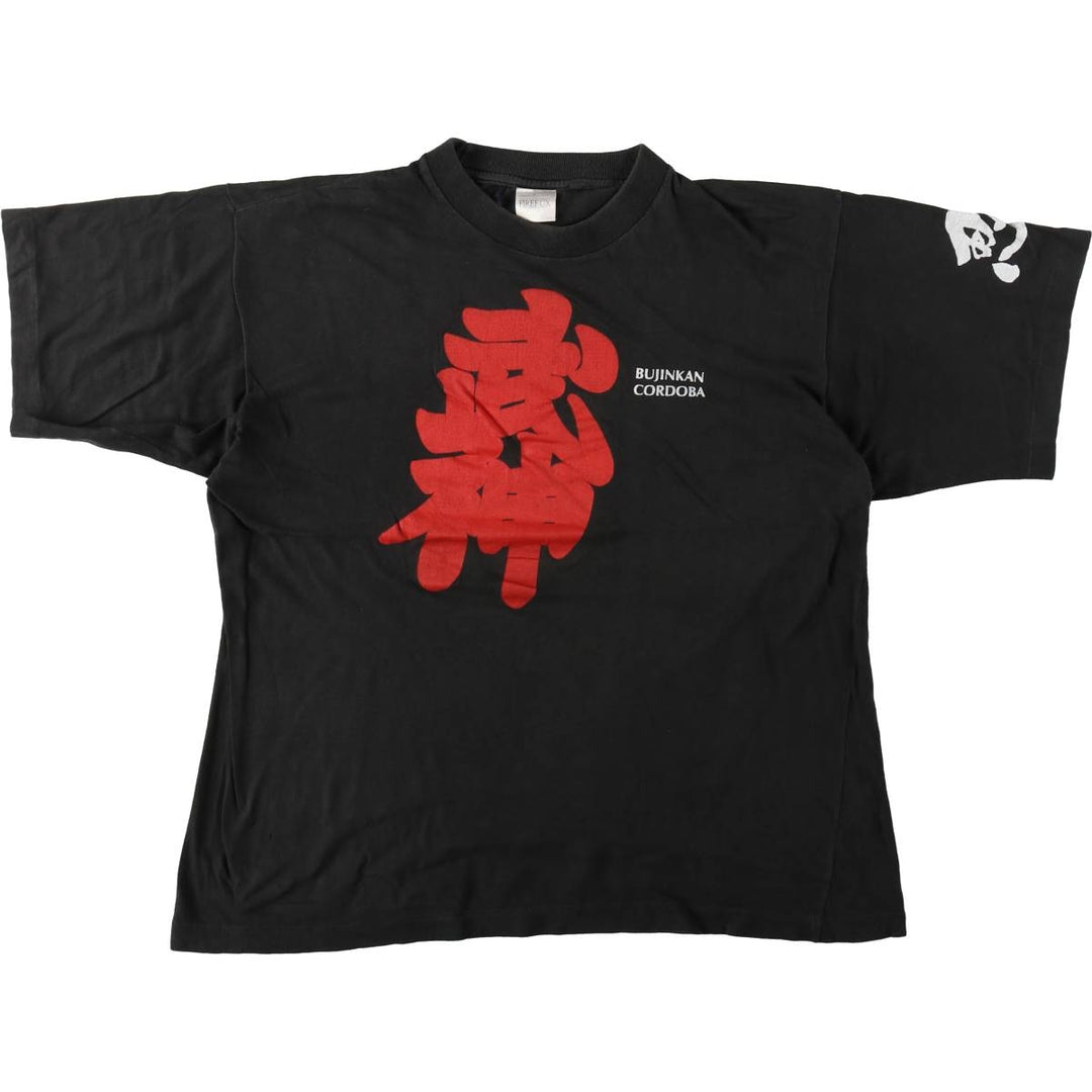 90'S FIREFOX Print T-Shirt, Men's XL equivalent, Vintage cotton black type Vintage Second Hand