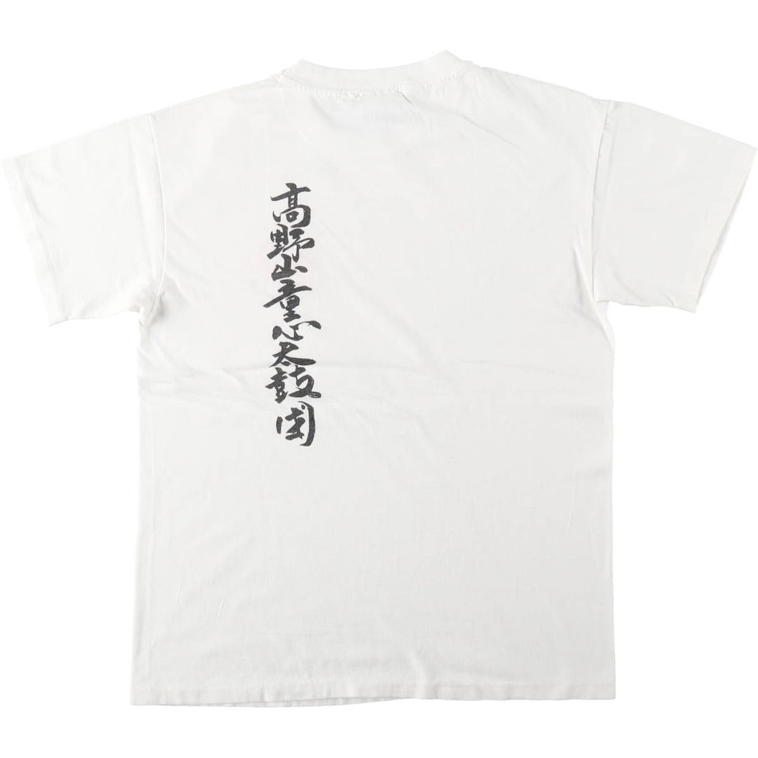 90'S Hanes BEEFY-T Printed T-shirt, Made in USA, Men's M, Vintage cotton white type Vintage Second Hand