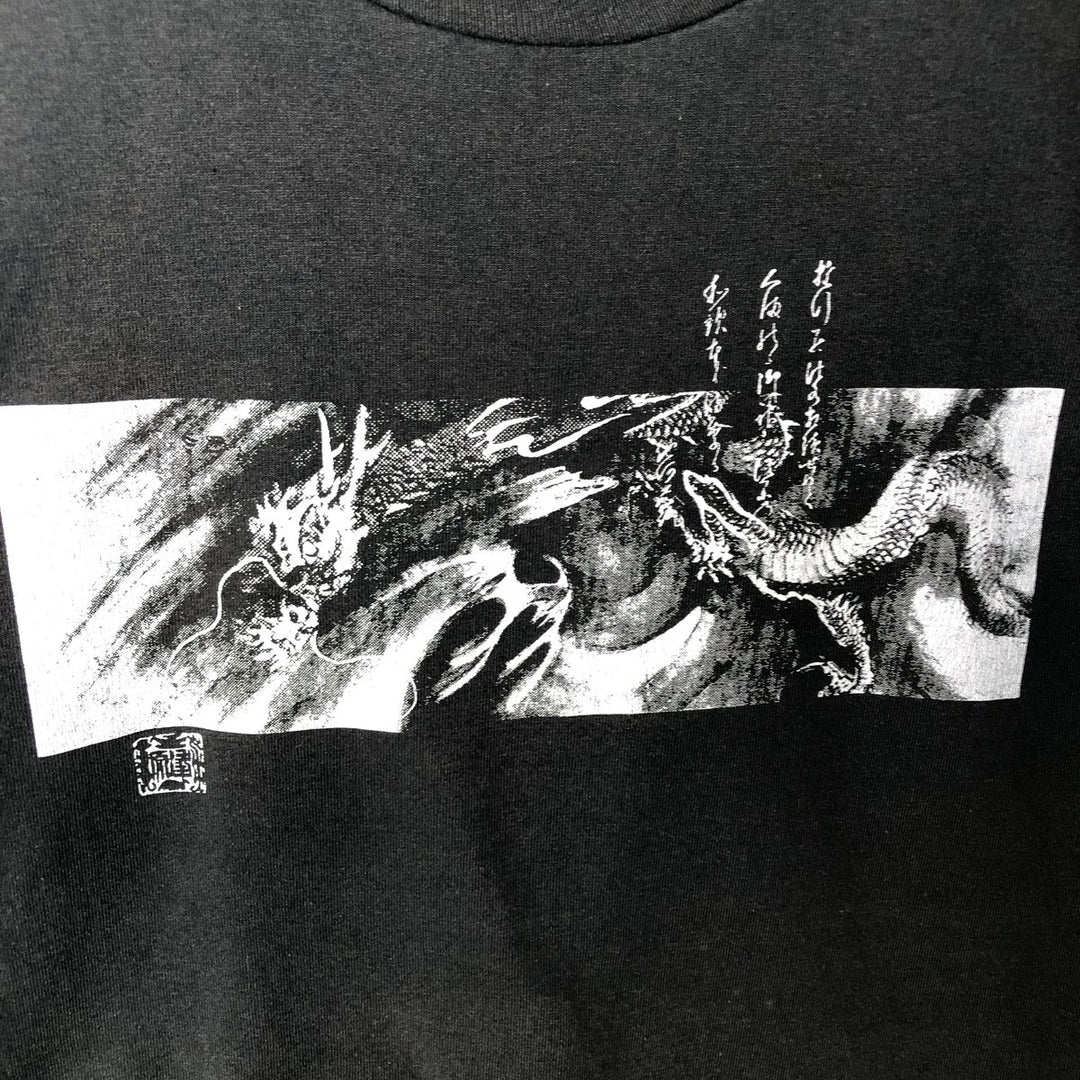 90'S Fruit of the Loom Best Dragon Pattern Print T-Shirt, Men's Size M (approx.), Vintage cotton black type Vintage Second Hand