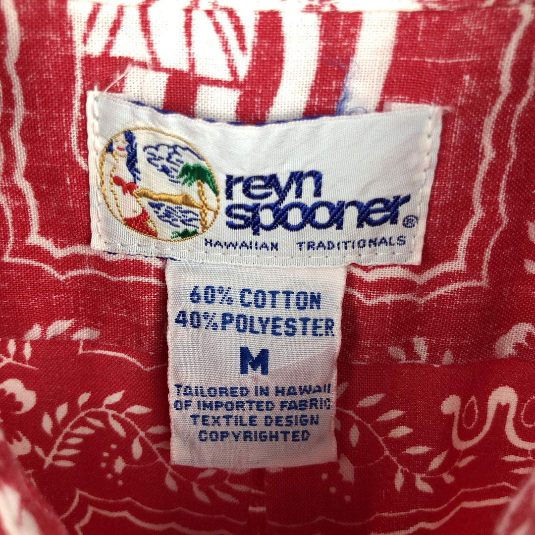 90'S Reyn Spooner swimwear tag, all-over print, Lahaina sailor pullover button-down Aloha shirt, men's size M equivalent. cotton red type Vintage Second Hand