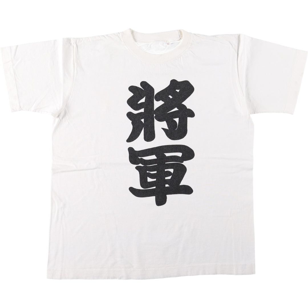 90'S Kanji Print T-Shirt, Men's Size L (Equivalent), Vintage cotton white type Vintage Second Hand