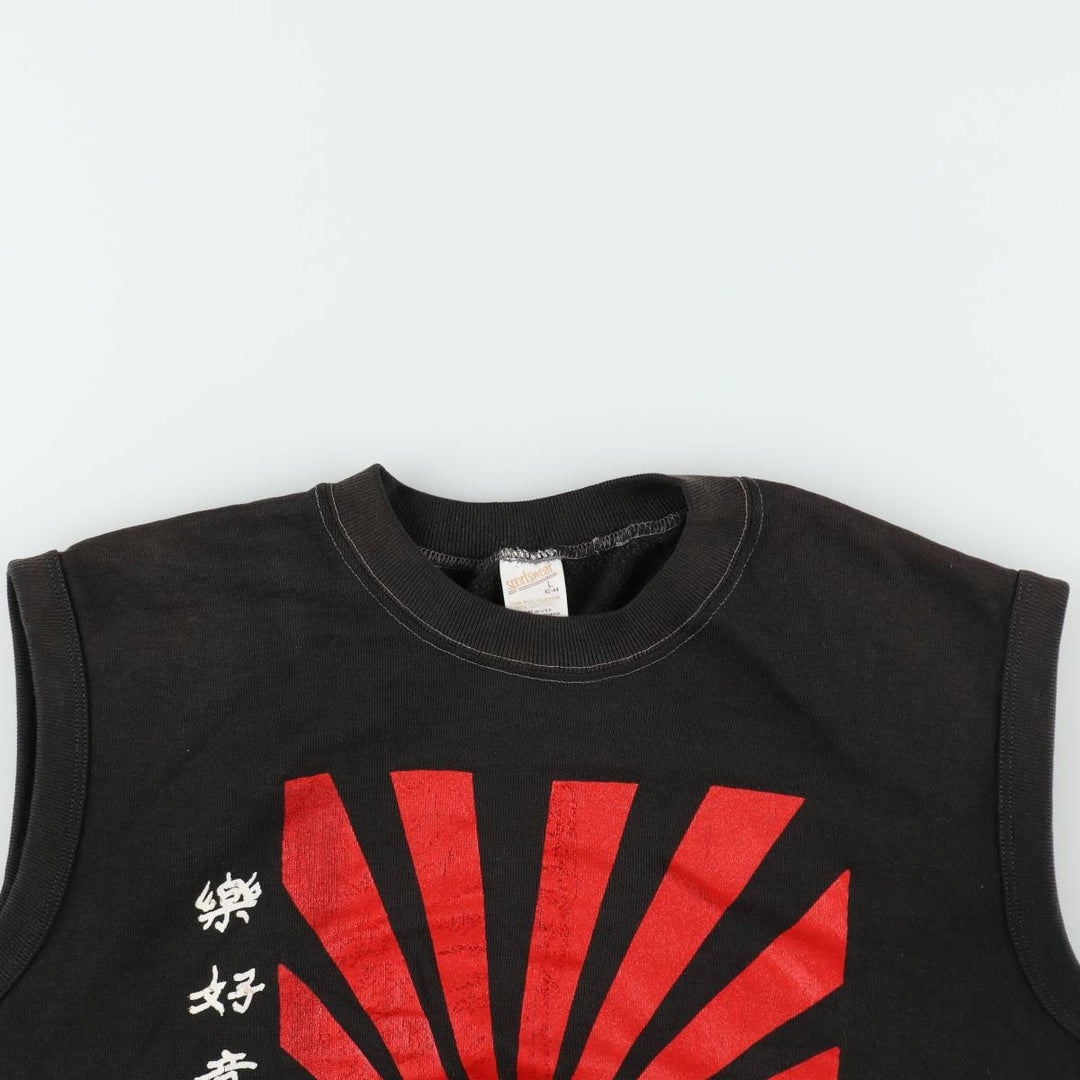 70'S sportswear Rising Sun Flag pattern sweat vest, made in USA, men's size L equivalent, vintage. polyester black type Vintage Second Hand