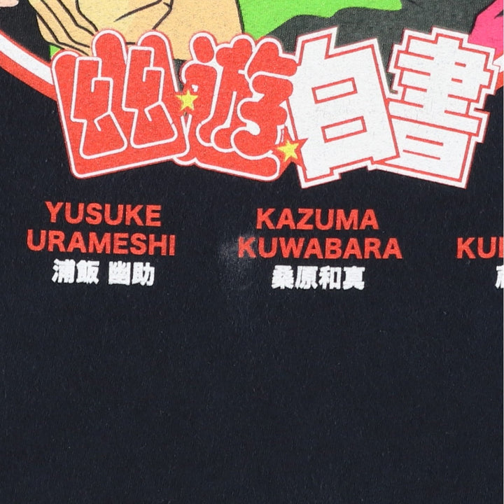 YUYUHAKUSYO Yu Yu Hakusho Spirit World Detective Anime Character Print T-Shirt Men's XL cotton black type Vintage Second Hand