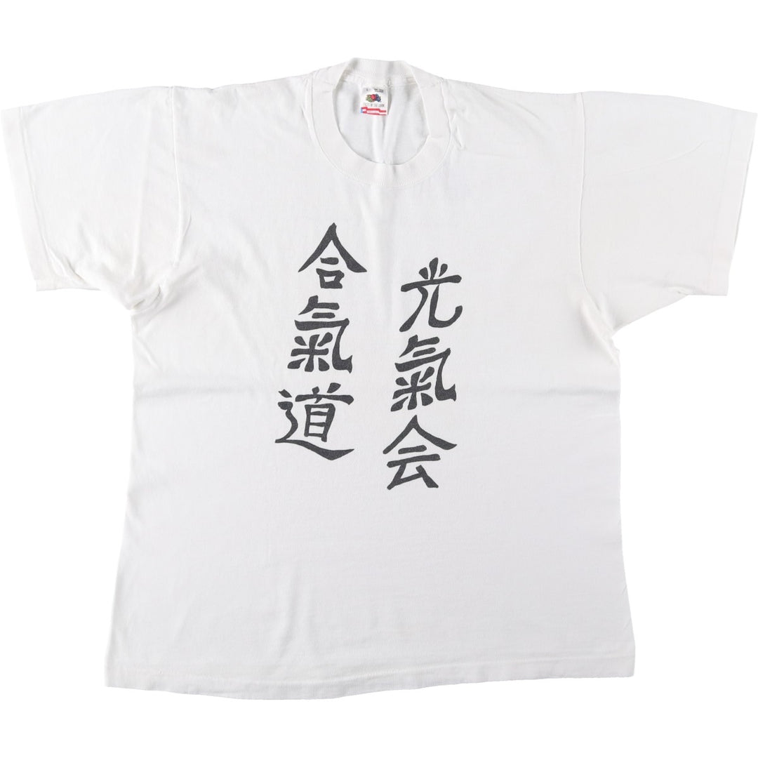 80'S Fruit of the Loom Kanji Print T-Shirt, Made in USA, Men's Size L (approx.), Vintage cotton white type Vintage Second Hand