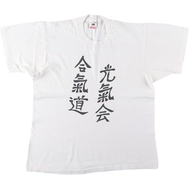 80'S Fruit of the Loom Kanji Print T-Shirt, Made in USA, Men's Size L (approx.), Vintage cotton white type Vintage Second Hand