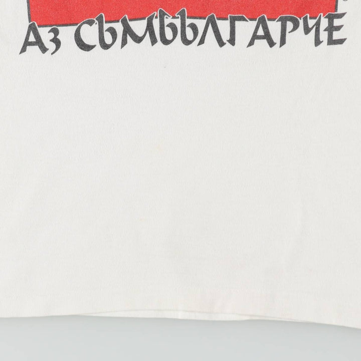 90'S LE PAYS BULGARIA Bulgaria Flag Pattern Print T-Shirt, Made in USA, Men's Size L (Equivalent), Vintage cotton white type Vintage Second Hand