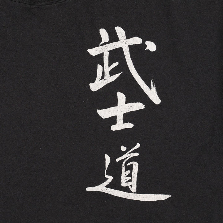 90s-era Fruit of the Loom BEST Bushido Kanji Print T-Shirt, Men's XL equivalent, Vintage cotton black type Vintage Second Hand