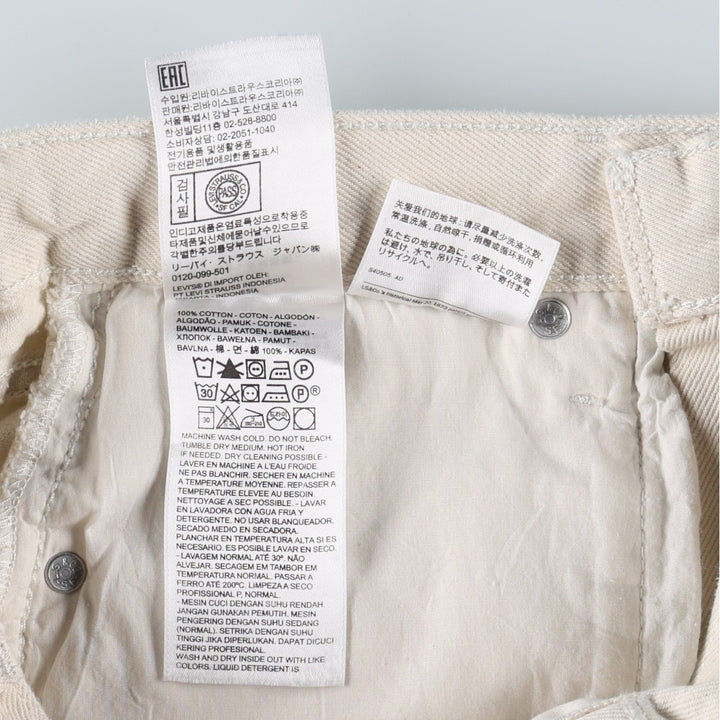 Levi's RIBCAGE WIDE LEG Flare Cut Denim Pants, Women's Size L (equivalent to W28) cotton ivory Vintage Second Hand