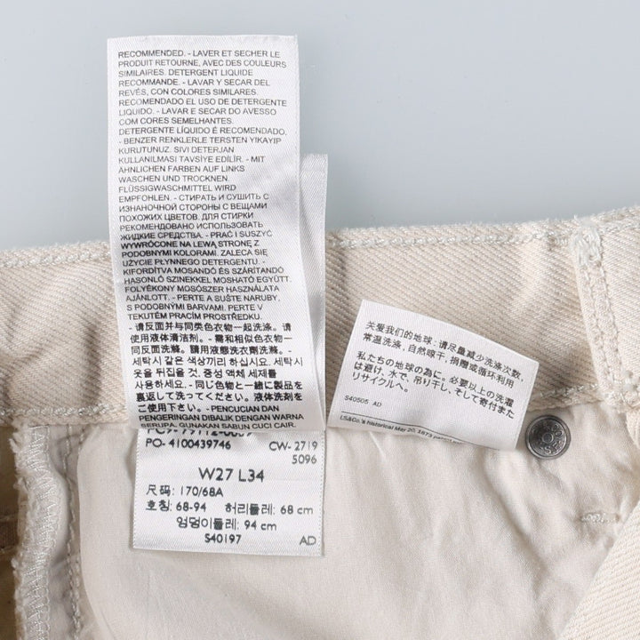 Levi's RIBCAGE WIDE LEG Flare Cut Denim Pants, Women's Size L (equivalent to W28) cotton ivory Vintage Second Hand