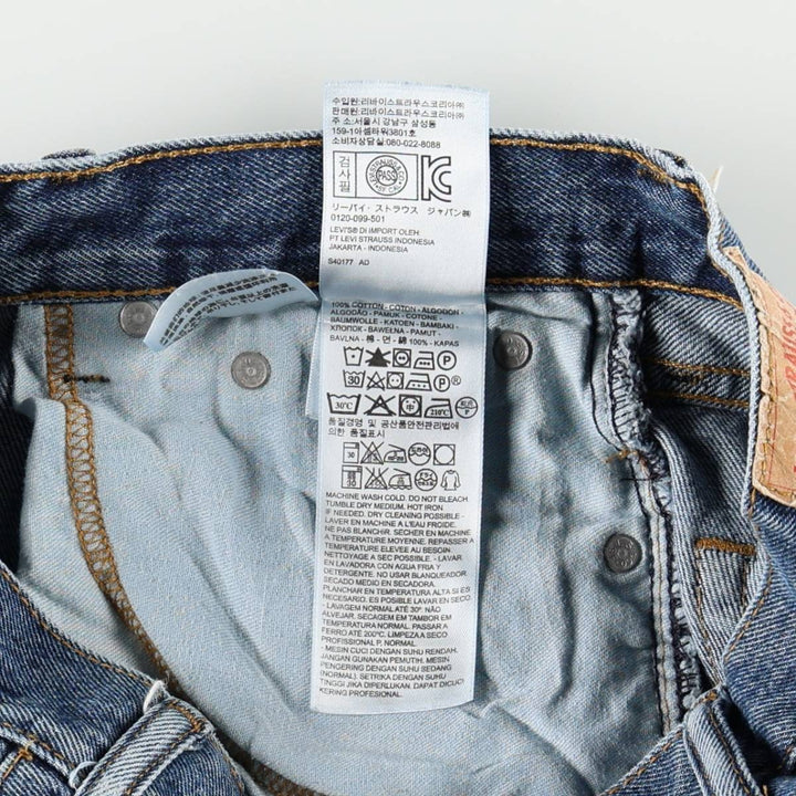 Levi's 505 tapered denim pants for men, equivalent to w30 cotton blue type Vintage Second Hand