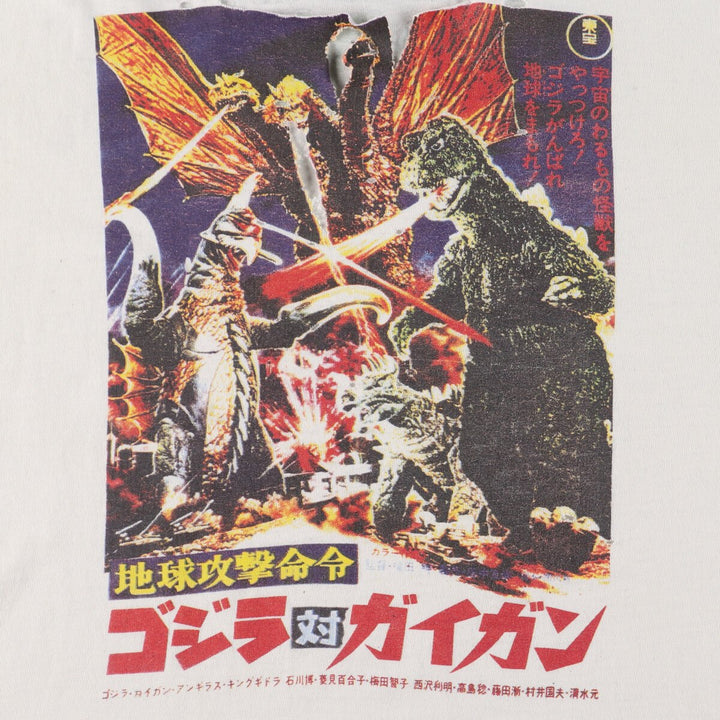 Atmospheric 90'S Fruit of the Loom Earth Attack Order Godzilla vs. Gigan Movie T-Shirt Made in USA Men's XL Vintage /eva000987