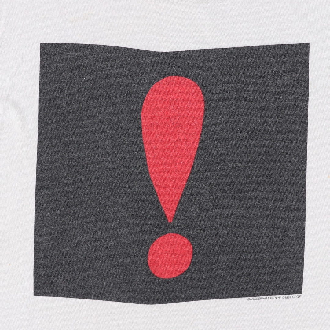 ~90'S GUGGENHEIM MUSEUM Genpei Akasegawa Art T-shirt, Made in USA, Men's XL equivalent, Vintage cotton white type Vintage Second Hand