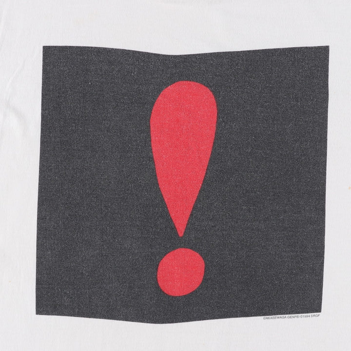 ~90'S GUGGENHEIM MUSEUM Genpei Akasegawa Art T-shirt, Made in USA, Men's XL equivalent, Vintage cotton white type Vintage Second Hand
