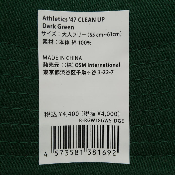Green Forty Seven 47 Clean Up MLB Oakland Athletics BB Cap, OSFA cotton green type Vintage Second Hand