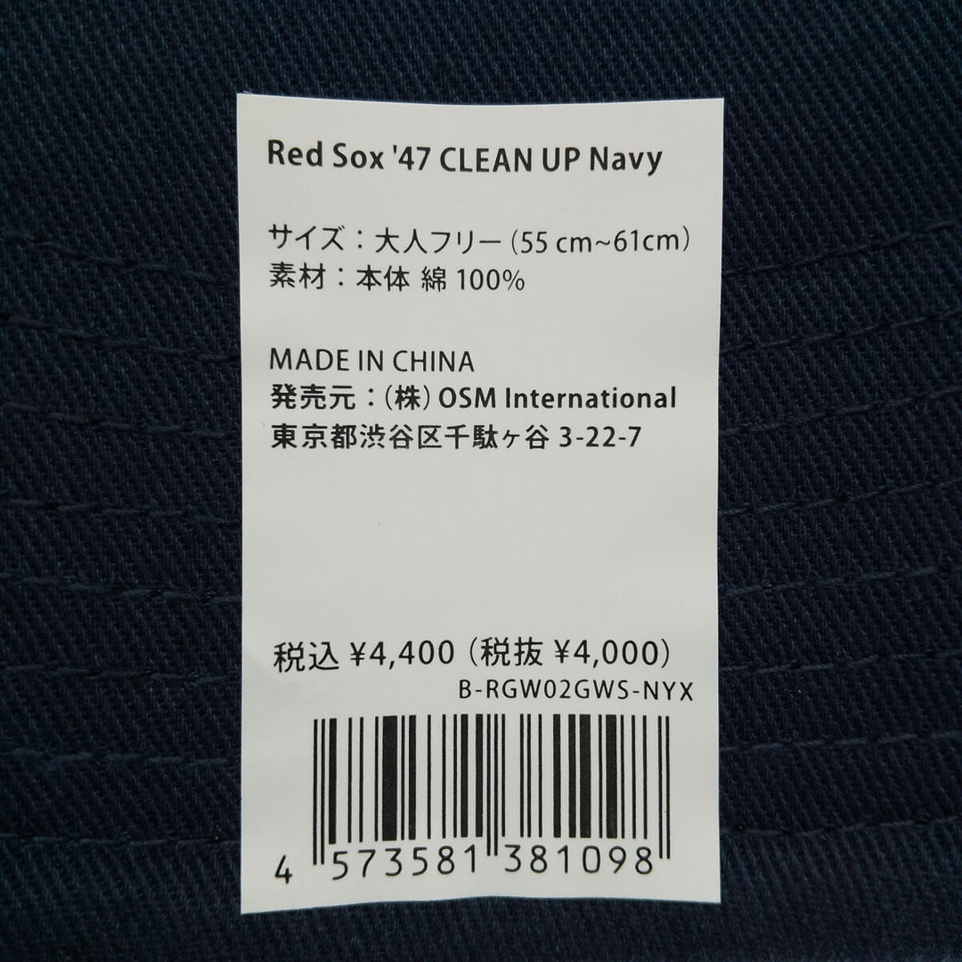 Navy Forty Seven 47 Clean Up MLB Boston Red Sox BB Cap, OSFA cotton navy blue type Vintage Second Hand