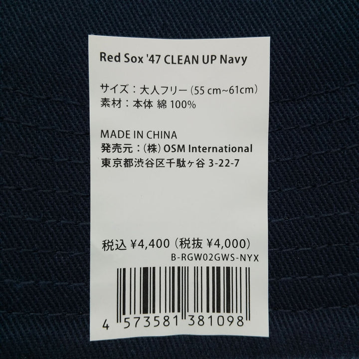 Navy Forty Seven 47 Clean Up MLB Boston Red Sox BB Cap, OSFA cotton navy blue type Vintage Second Hand