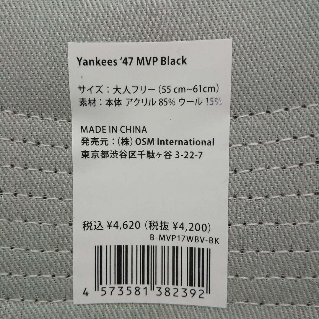 Black Forty Seven '47 MVP MLB New York Yankees BB Cap OSFA acrylic black type Vintage Second Hand