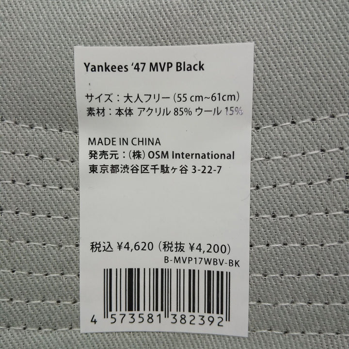 Black 47 MVP MLB NEW YORK YANKEES New York Yankees BB Cap OSFA [MVP17WBV BLK] / jae000010